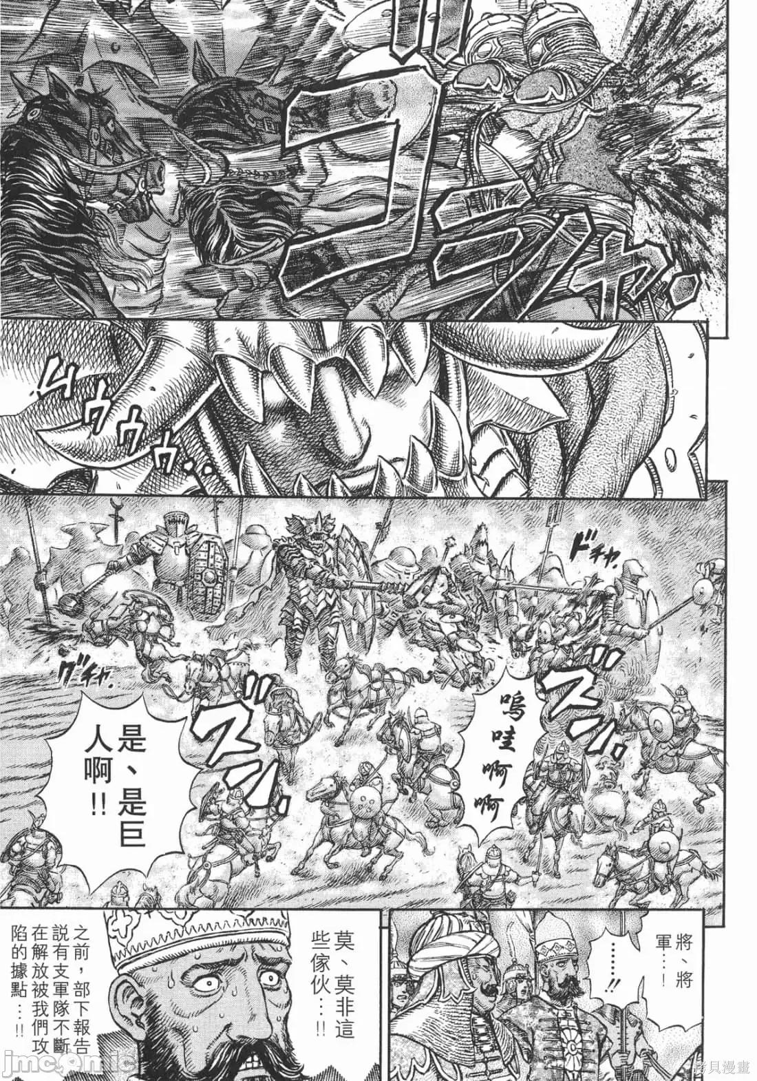 烙印勇者 烙印战士第23卷.zip 第124页
