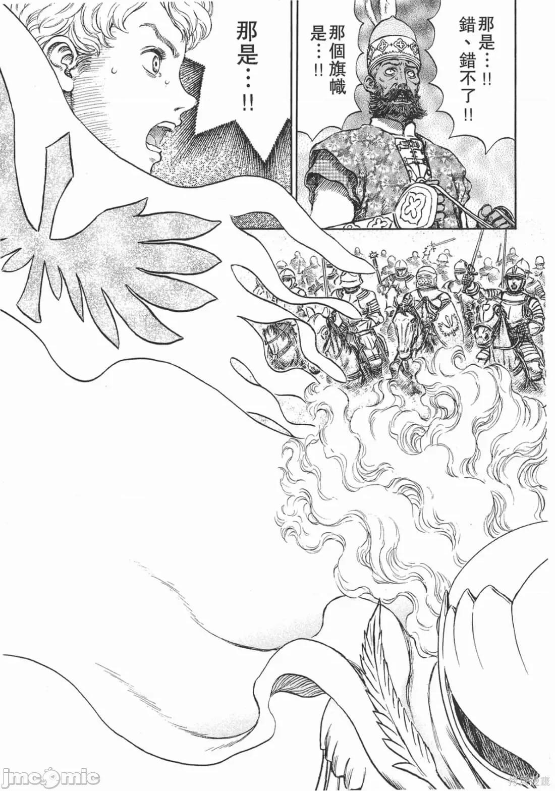 烙印勇者 烙印战士第23卷.zip 第126页