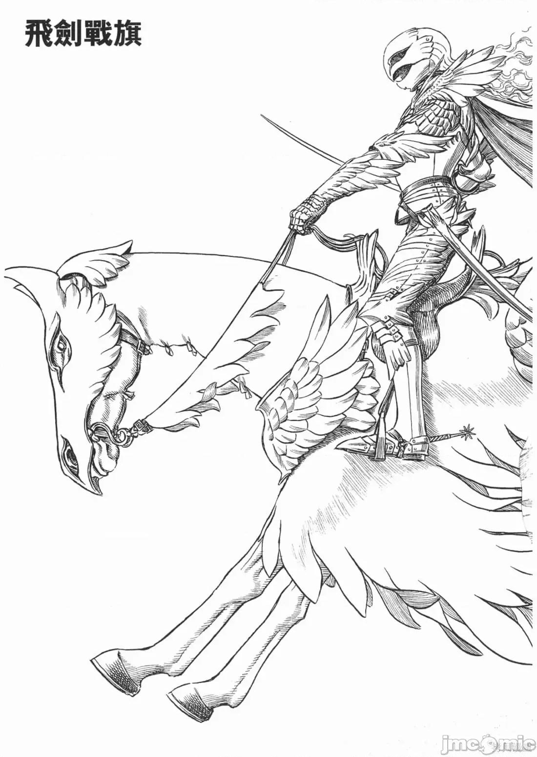 烙印勇者 烙印战士第23卷.zip 第130页