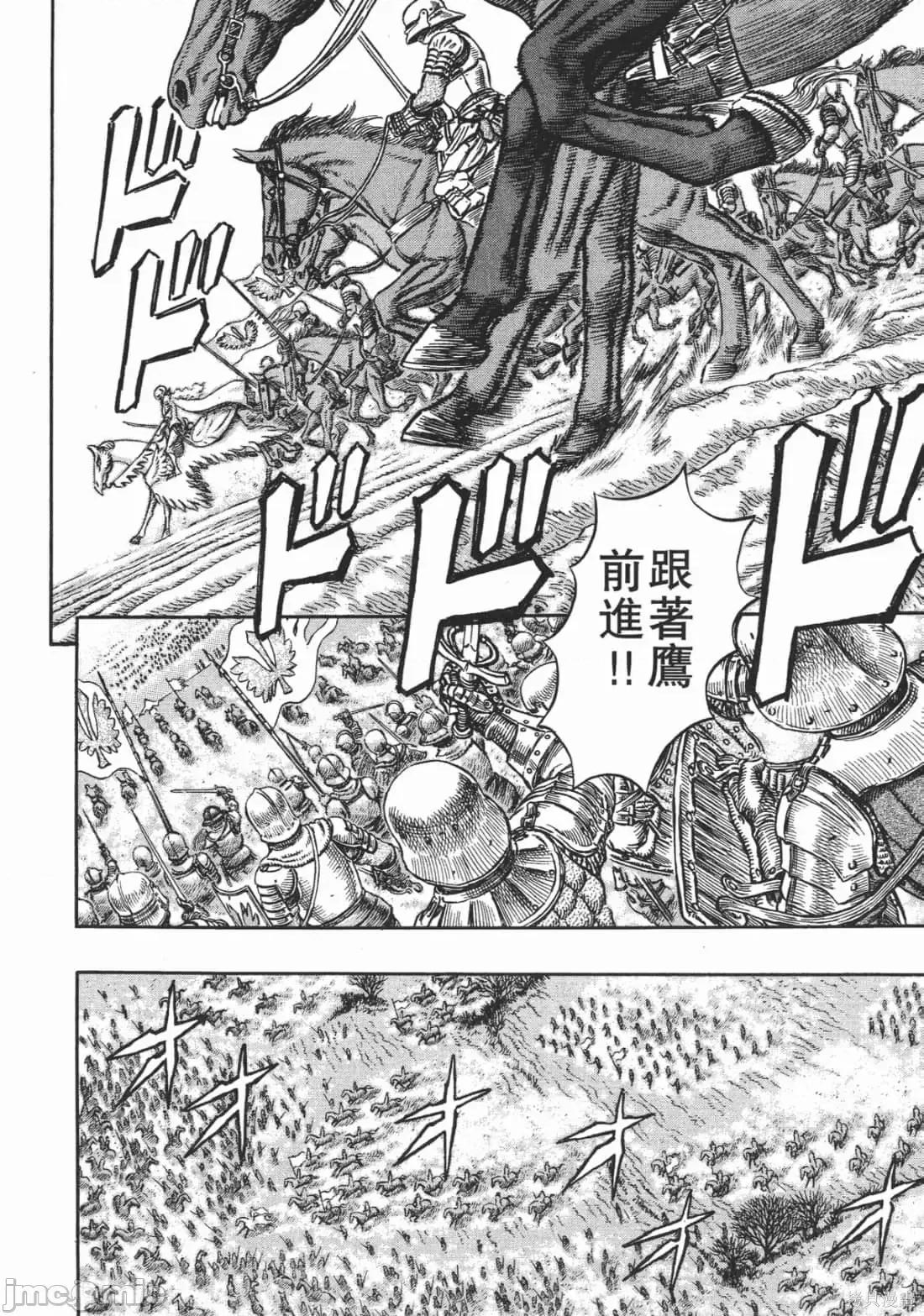 烙印勇者 烙印战士第23卷.zip 第131页