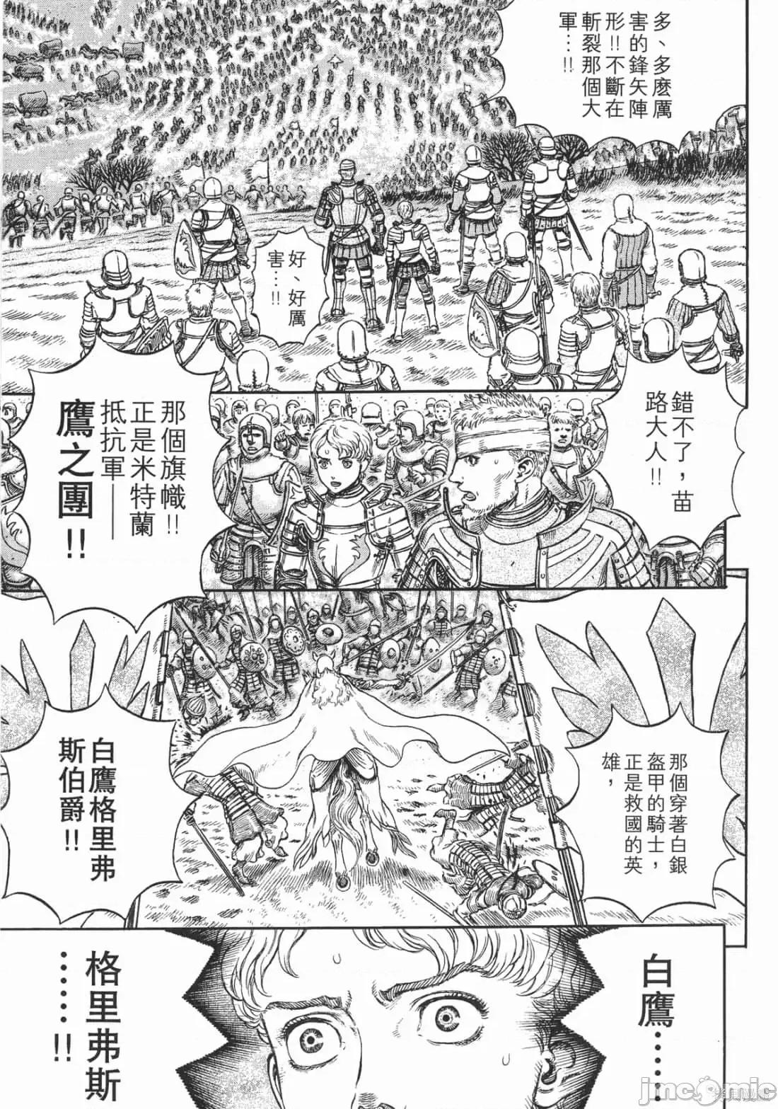 烙印勇者 烙印战士第23卷.zip 第132页
