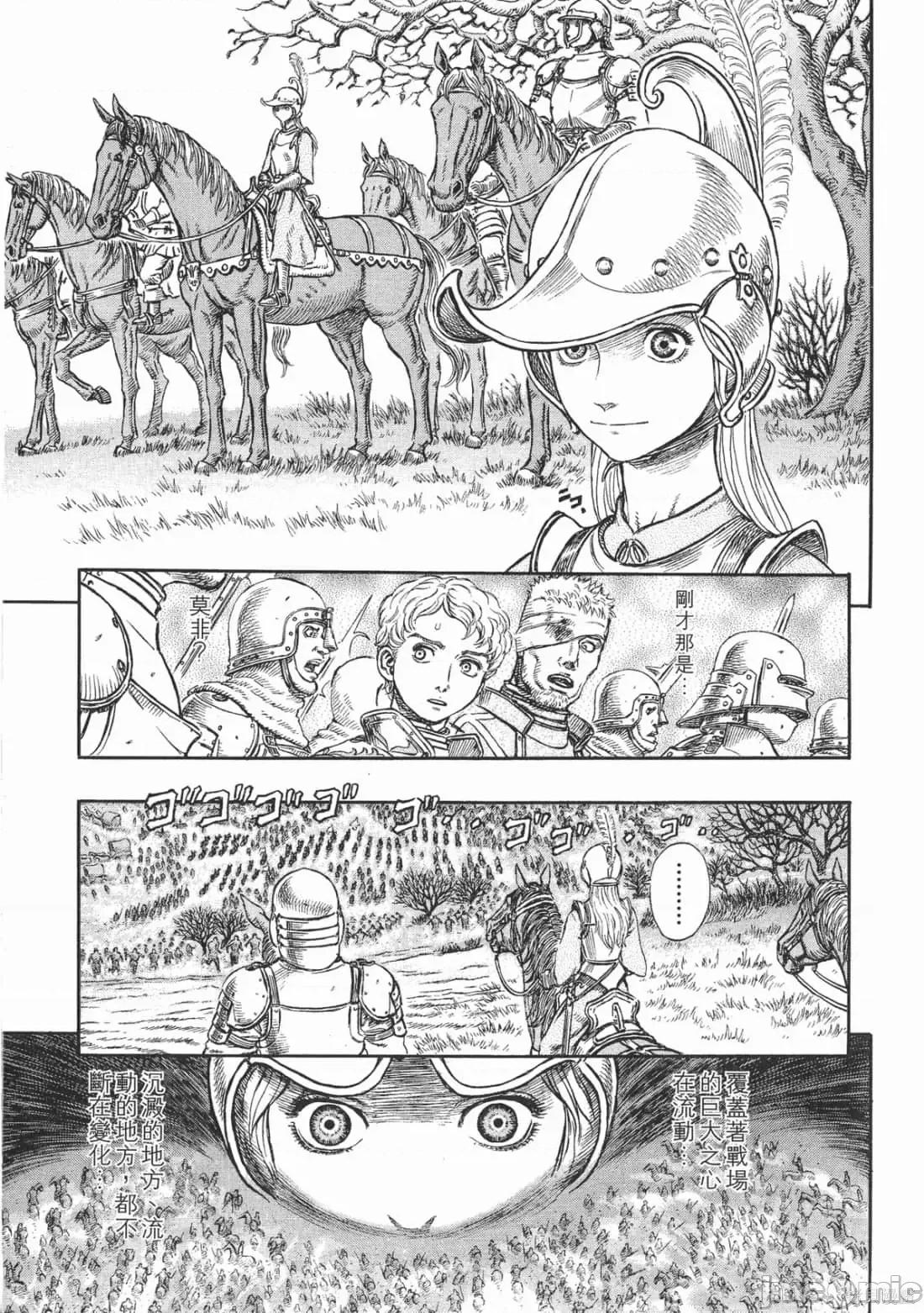 烙印勇者 烙印战士第23卷.zip 第134页