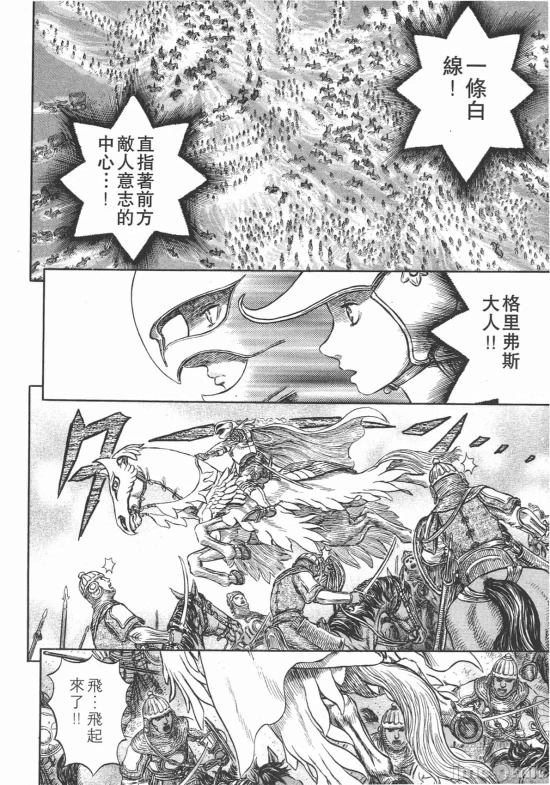 烙印勇者 烙印战士第23卷.zip 第135页