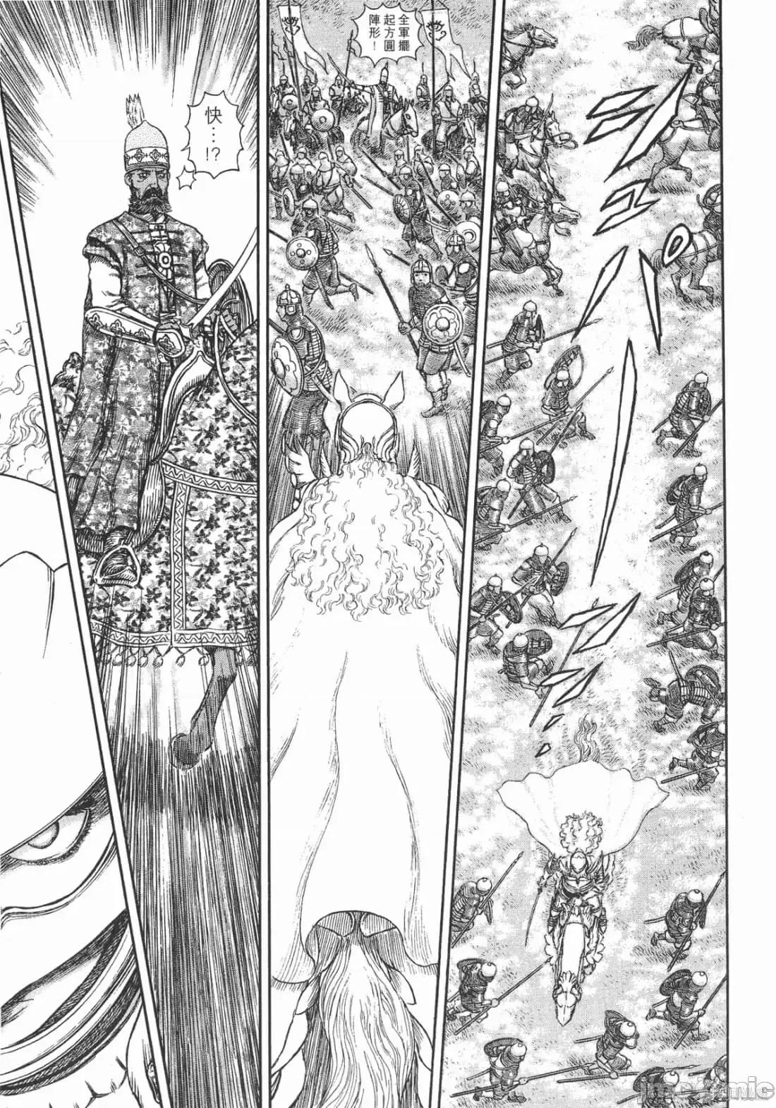 烙印勇者 烙印战士第23卷.zip 第136页