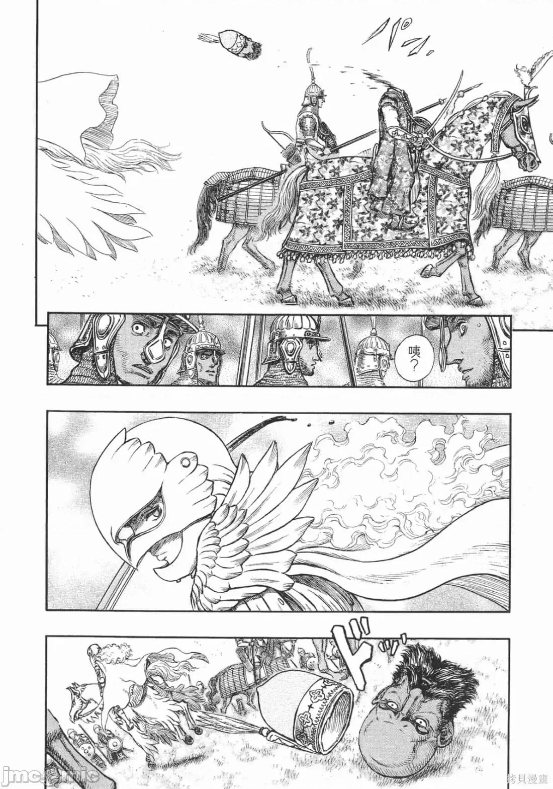 烙印勇者 烙印战士第23卷.zip 第137页