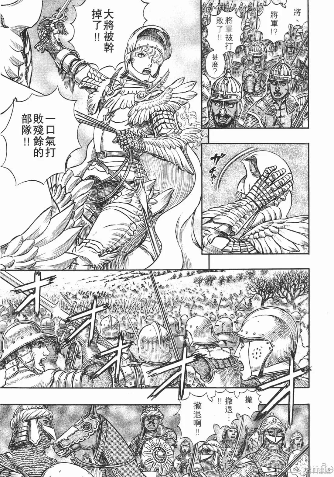 烙印勇者 烙印战士第23卷.zip 第138页