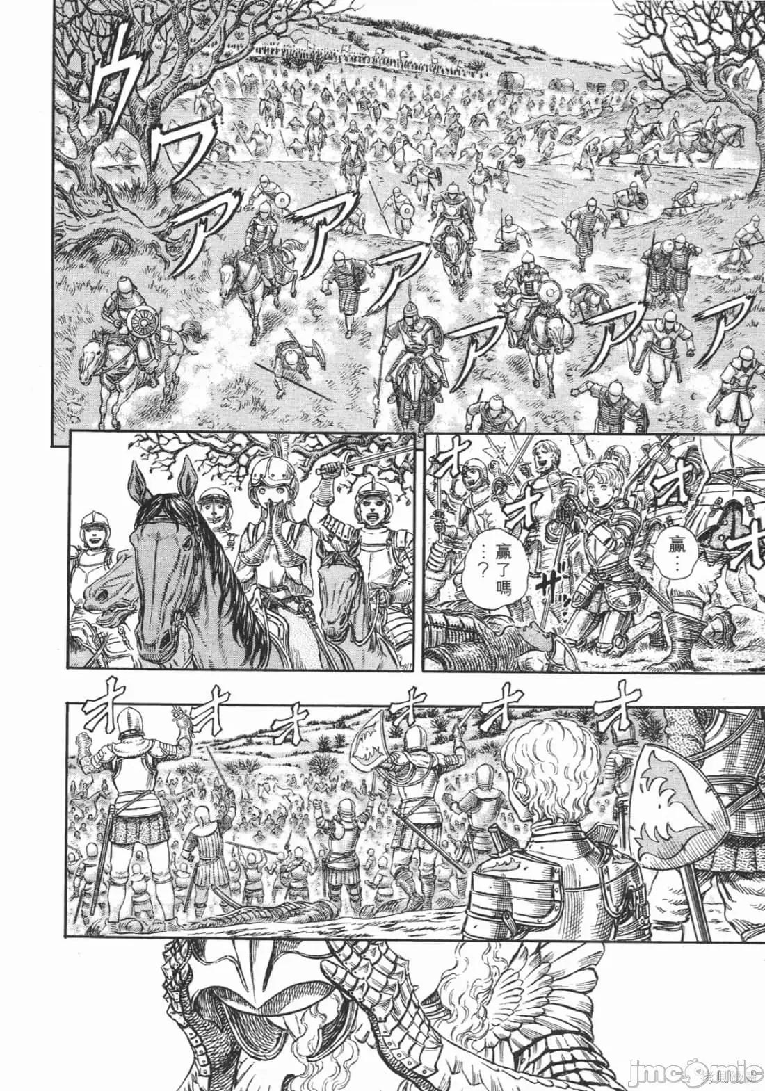 烙印勇者 烙印战士第23卷.zip 第139页