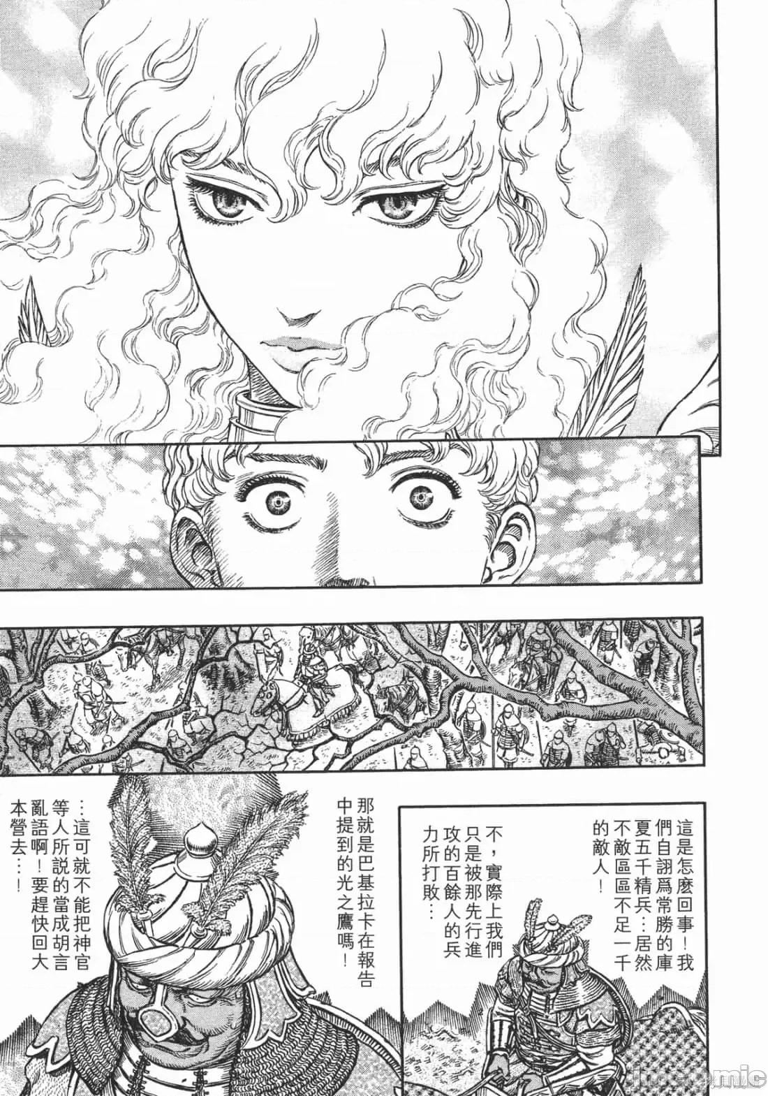 烙印勇者 烙印战士第23卷.zip 第140页