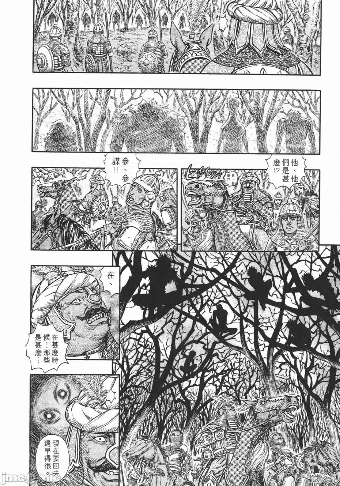 烙印勇者 烙印战士第23卷.zip 第141页