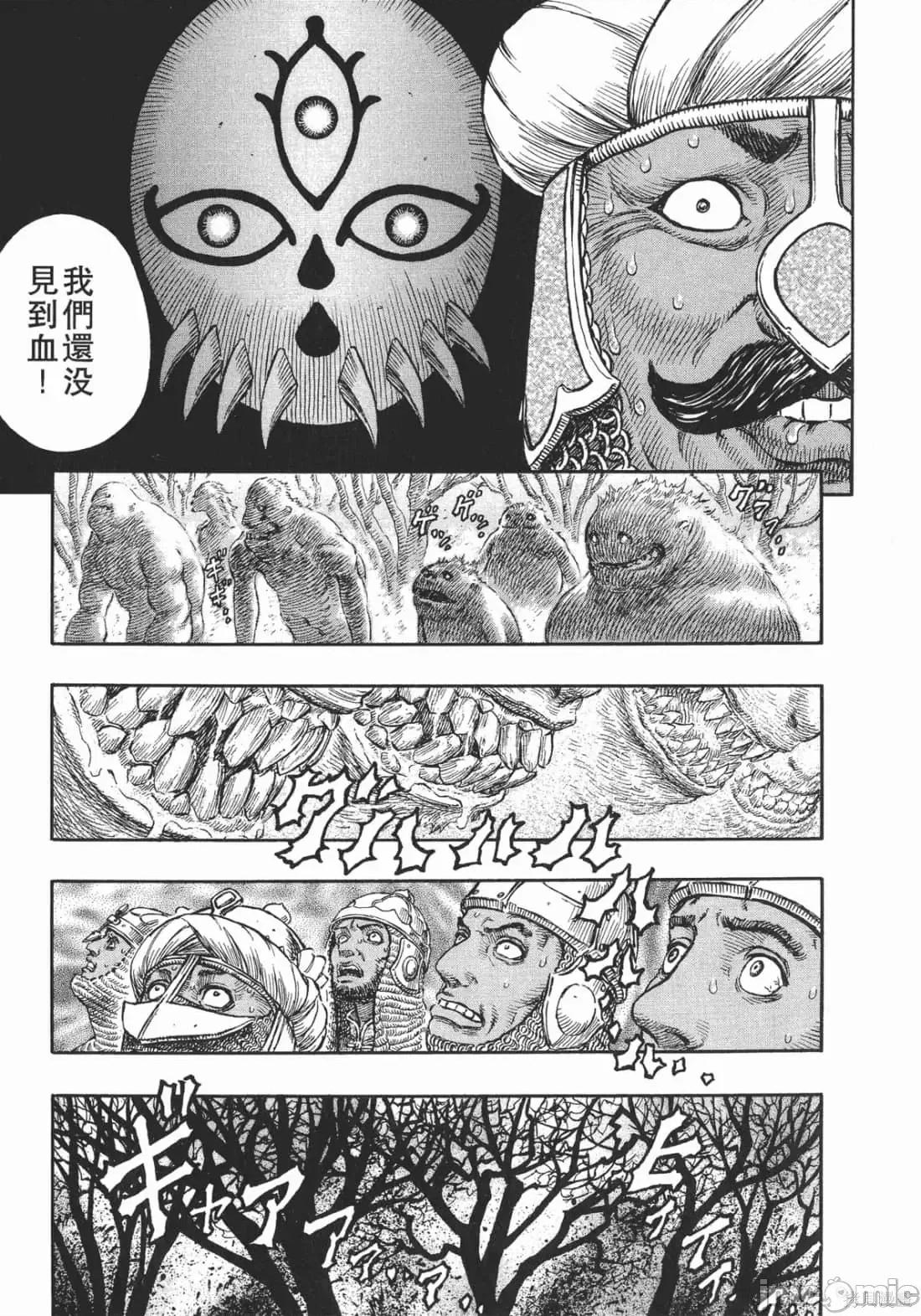 烙印勇者 烙印战士第23卷.zip 第142页
