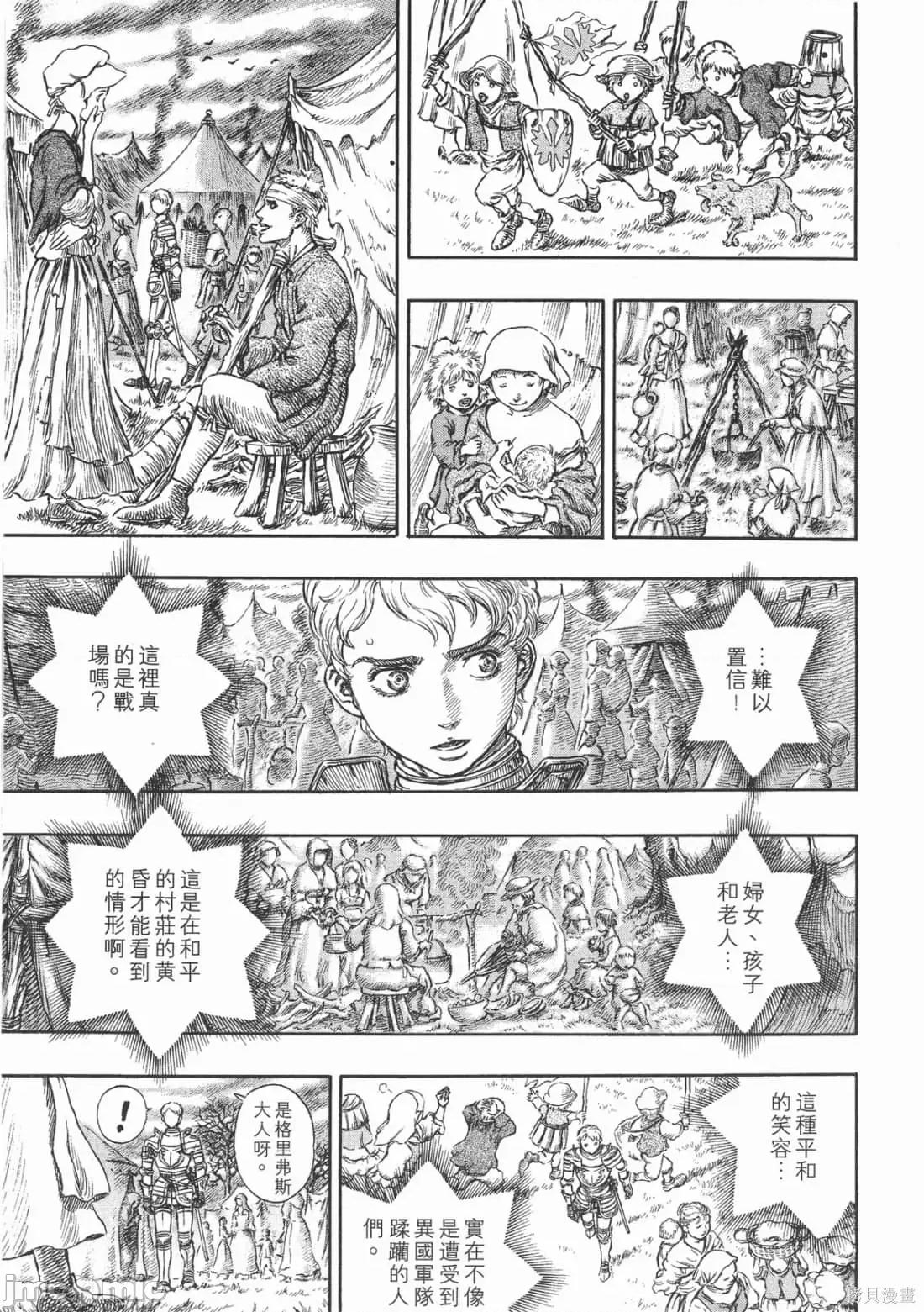 烙印勇者 烙印战士第23卷.zip 第144页