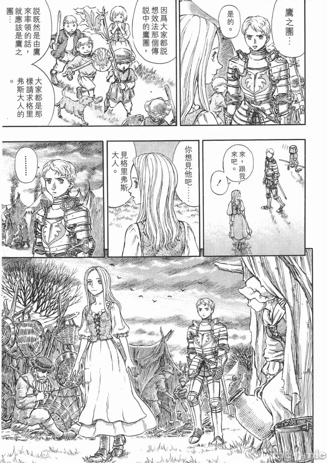 烙印勇者 烙印战士第23卷.zip 第146页