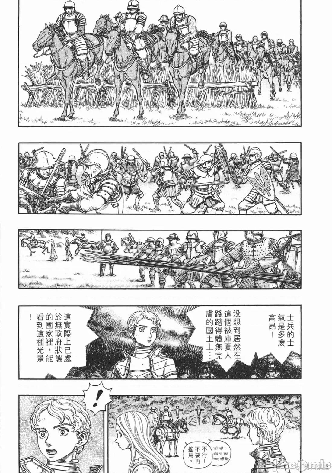 烙印勇者 烙印战士第23卷.zip 第148页