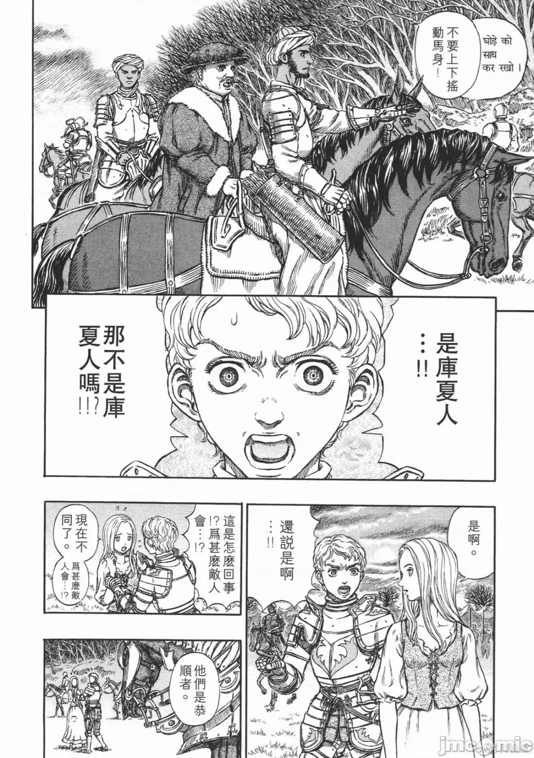 烙印勇者 烙印战士第23卷.zip 第149页