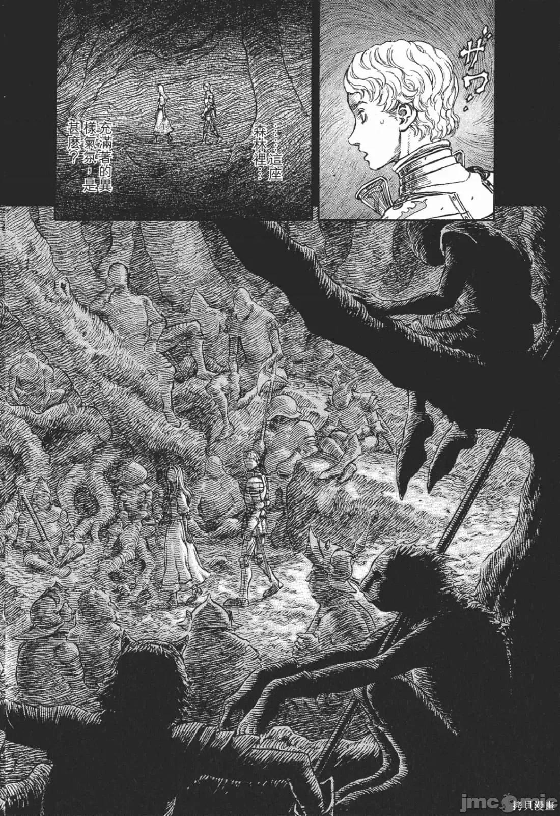 烙印勇者 烙印战士第23卷.zip 第155页