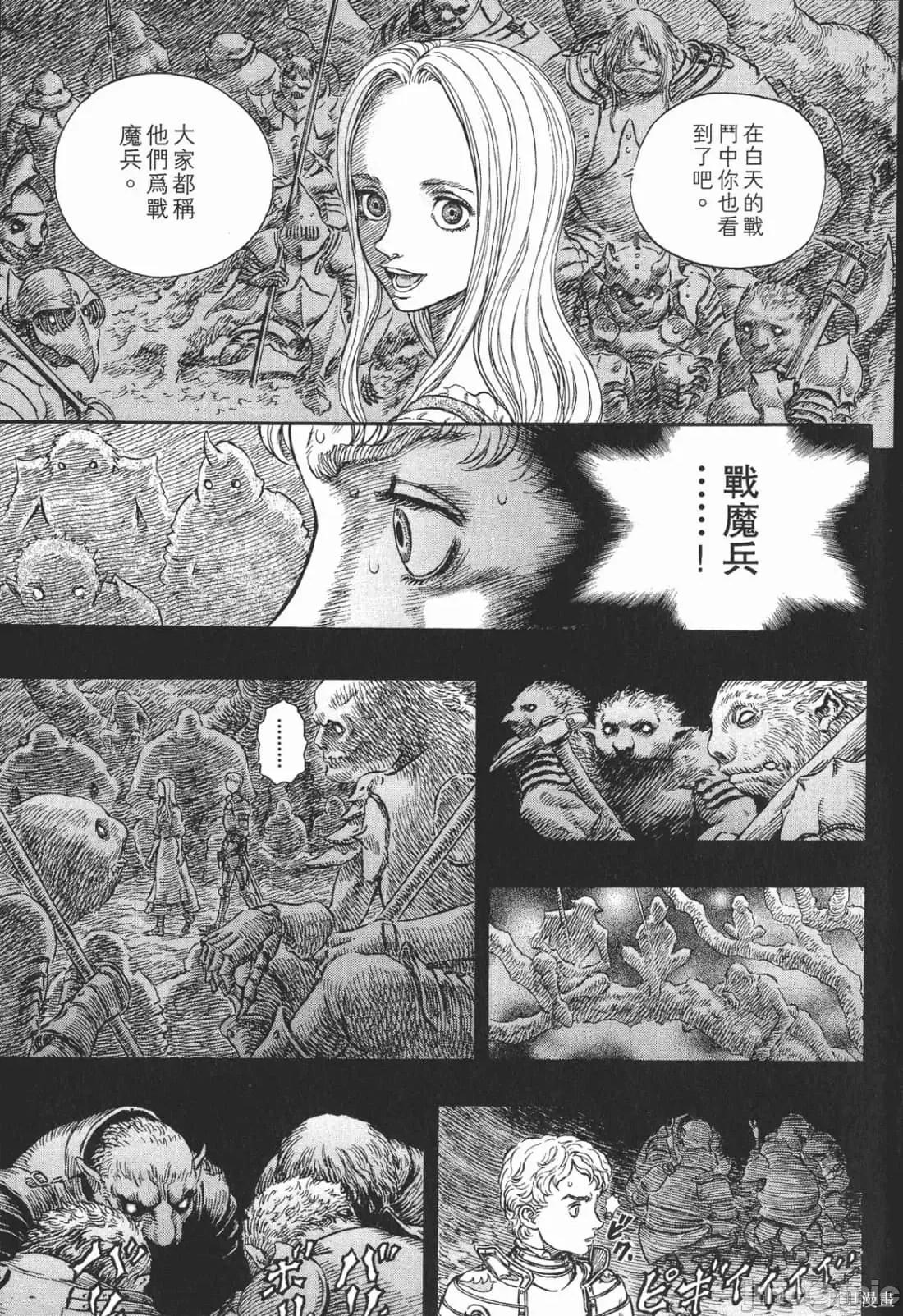 烙印勇者 烙印战士第23卷.zip 第158页
