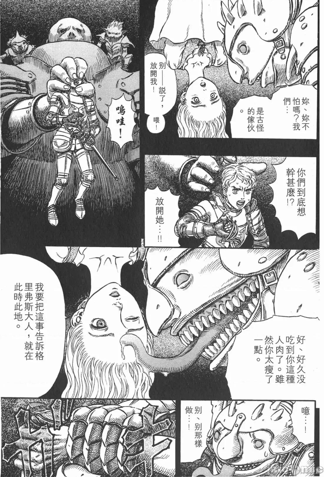 烙印勇者 烙印战士第23卷.zip 第160页