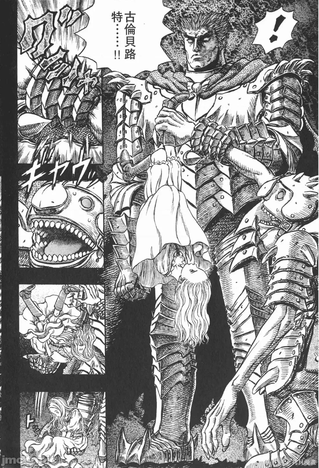 烙印勇者 烙印战士第23卷.zip 第161页