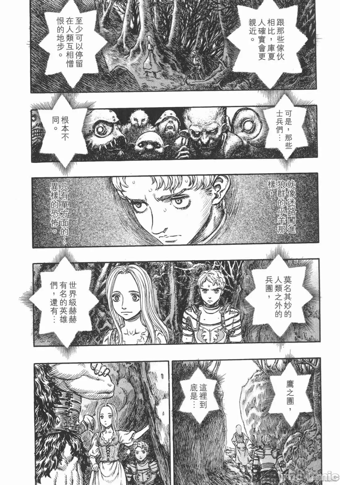 烙印勇者 烙印战士第23卷.zip 第165页