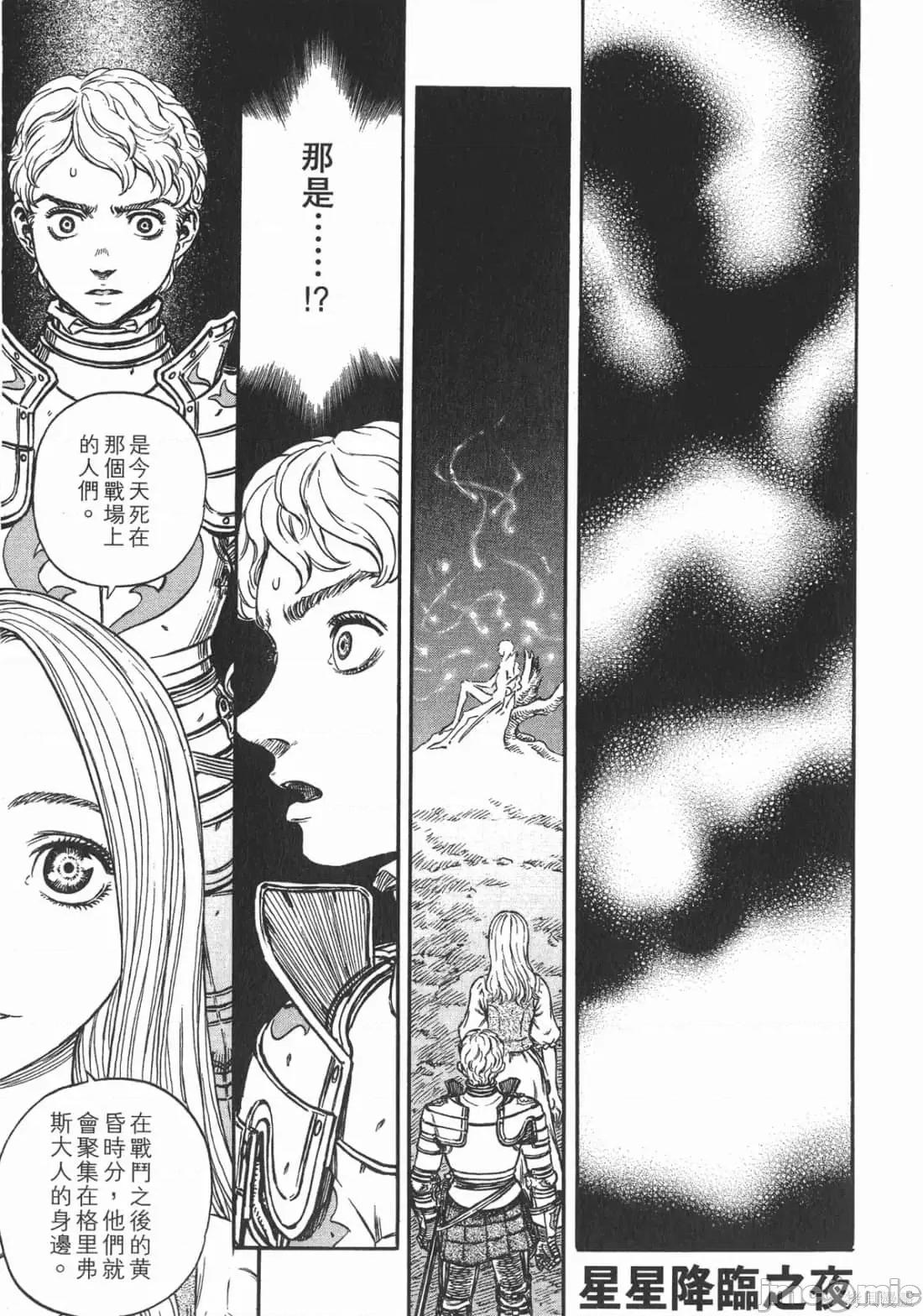 烙印勇者 烙印战士第23卷.zip 第168页