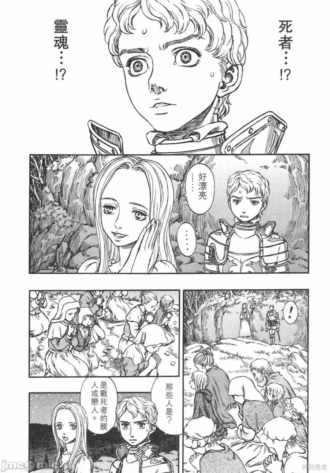 烙印勇者 烙印战士第23卷.zip 第171页