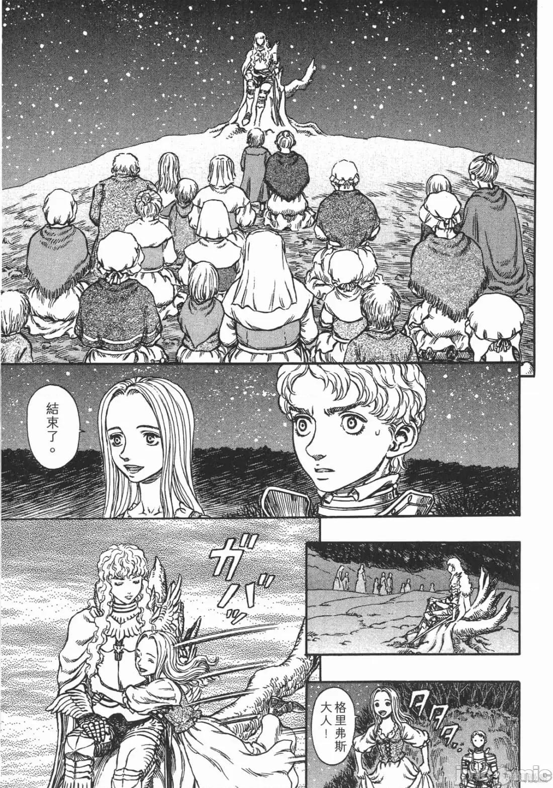 烙印勇者 烙印战士第23卷.zip 第174页