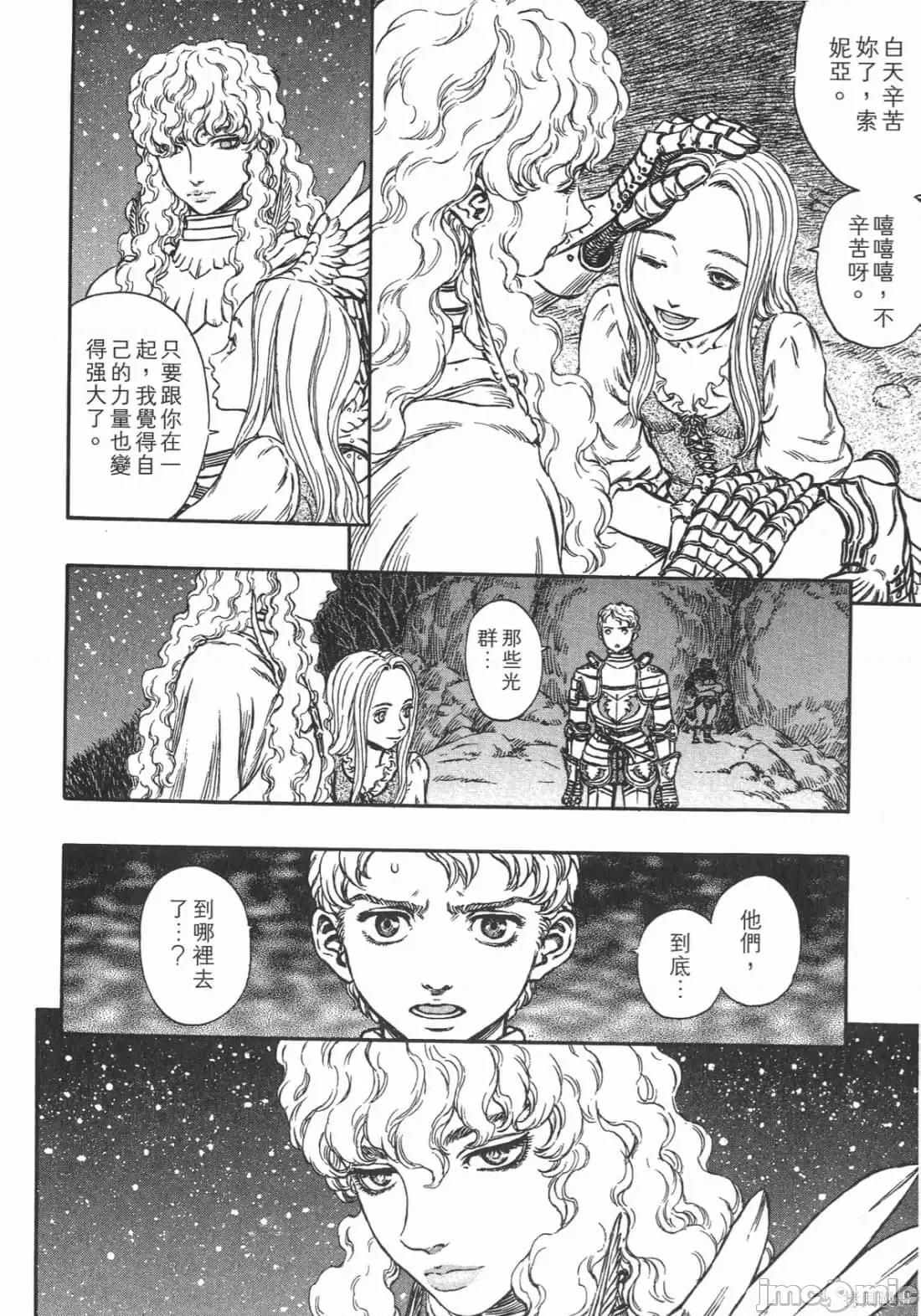烙印勇者 烙印战士第23卷.zip 第175页