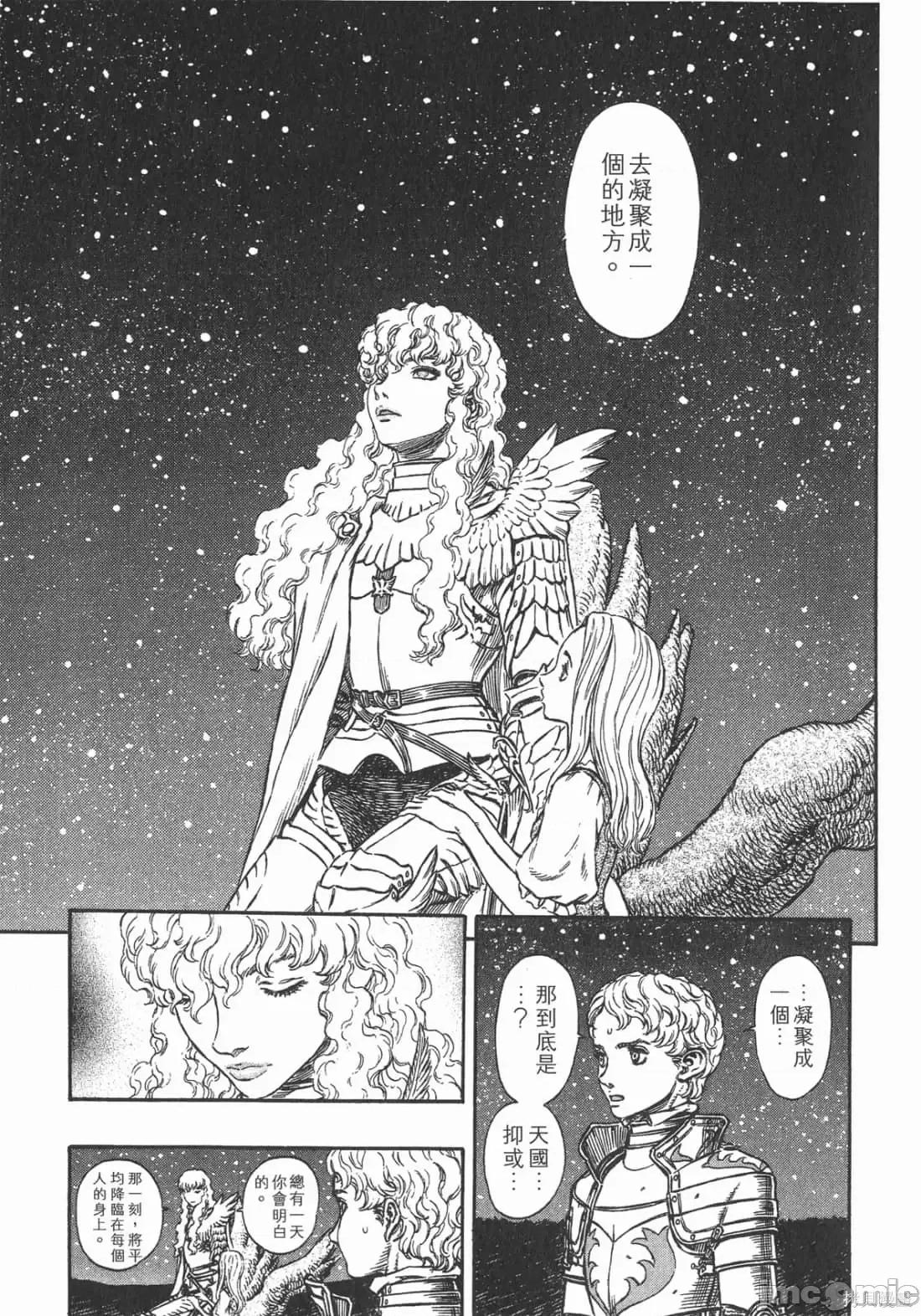 烙印勇者 烙印战士第23卷.zip 第176页