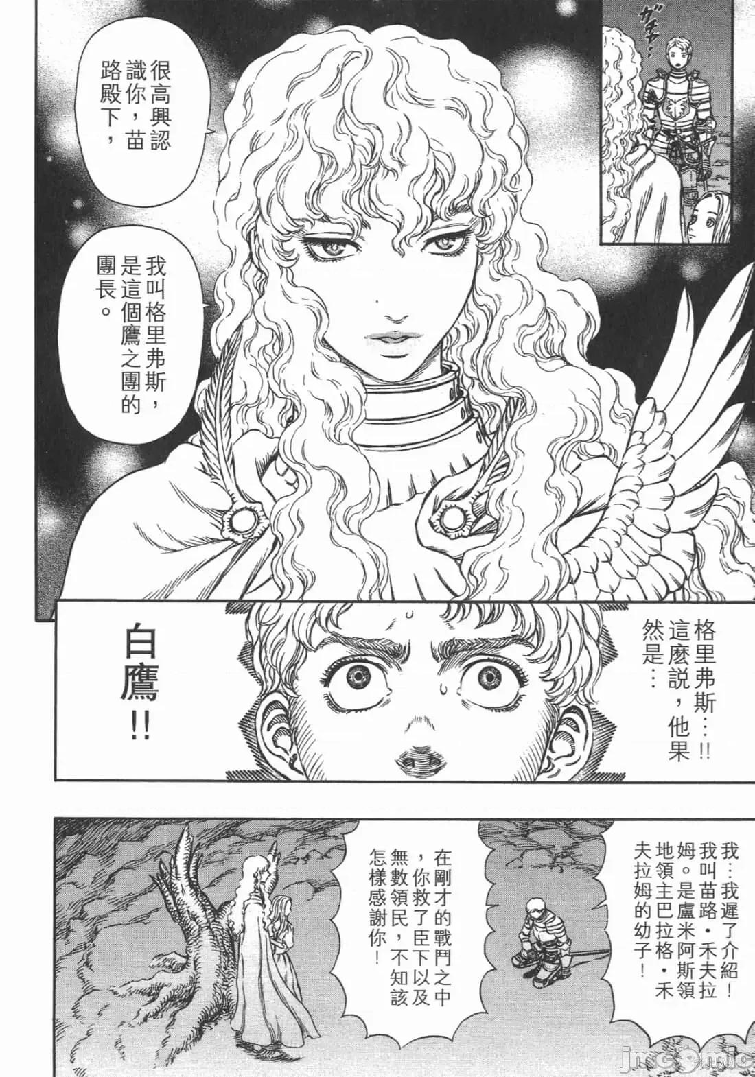 烙印勇者 烙印战士第23卷.zip 第177页