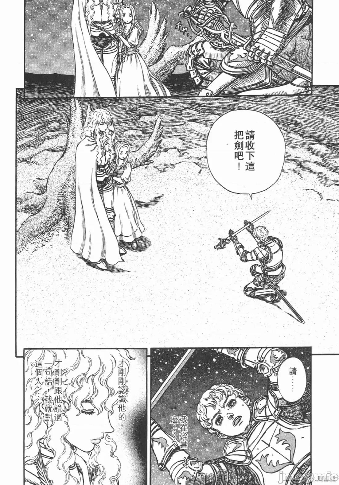 烙印勇者 烙印战士第23卷.zip 第179页