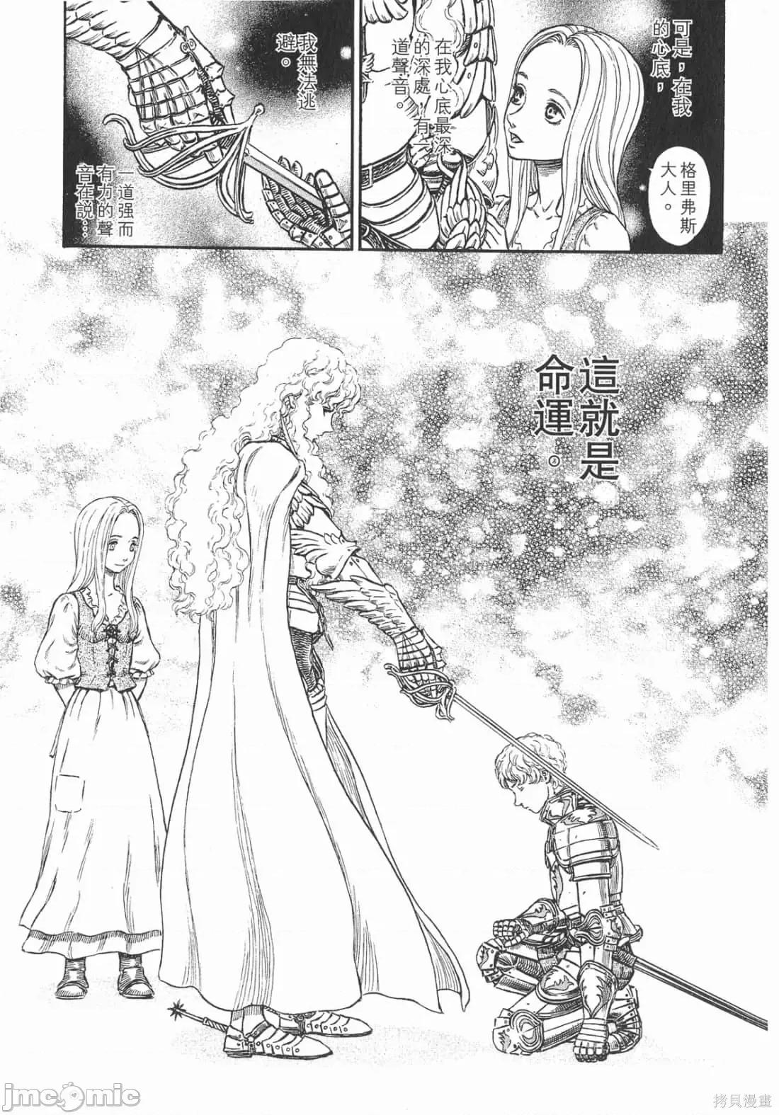 烙印勇者 烙印战士第23卷.zip 第180页