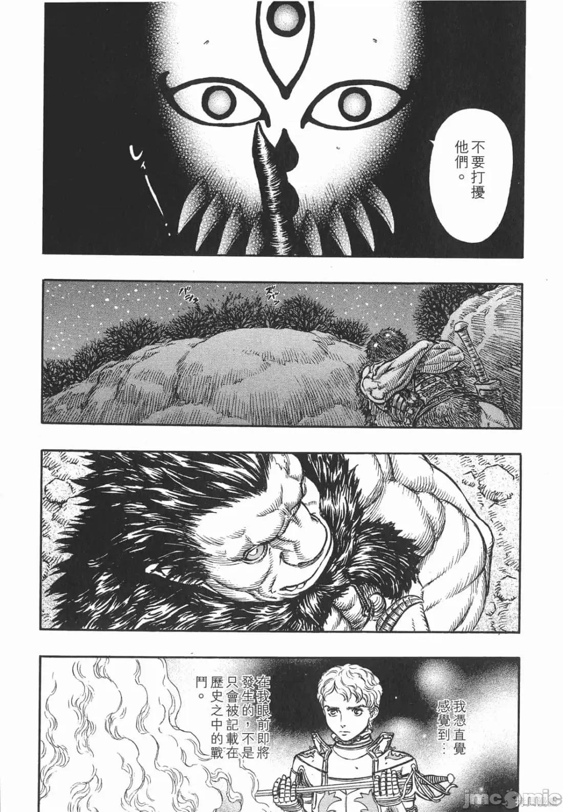 烙印勇者 烙印战士第23卷.zip 第182页