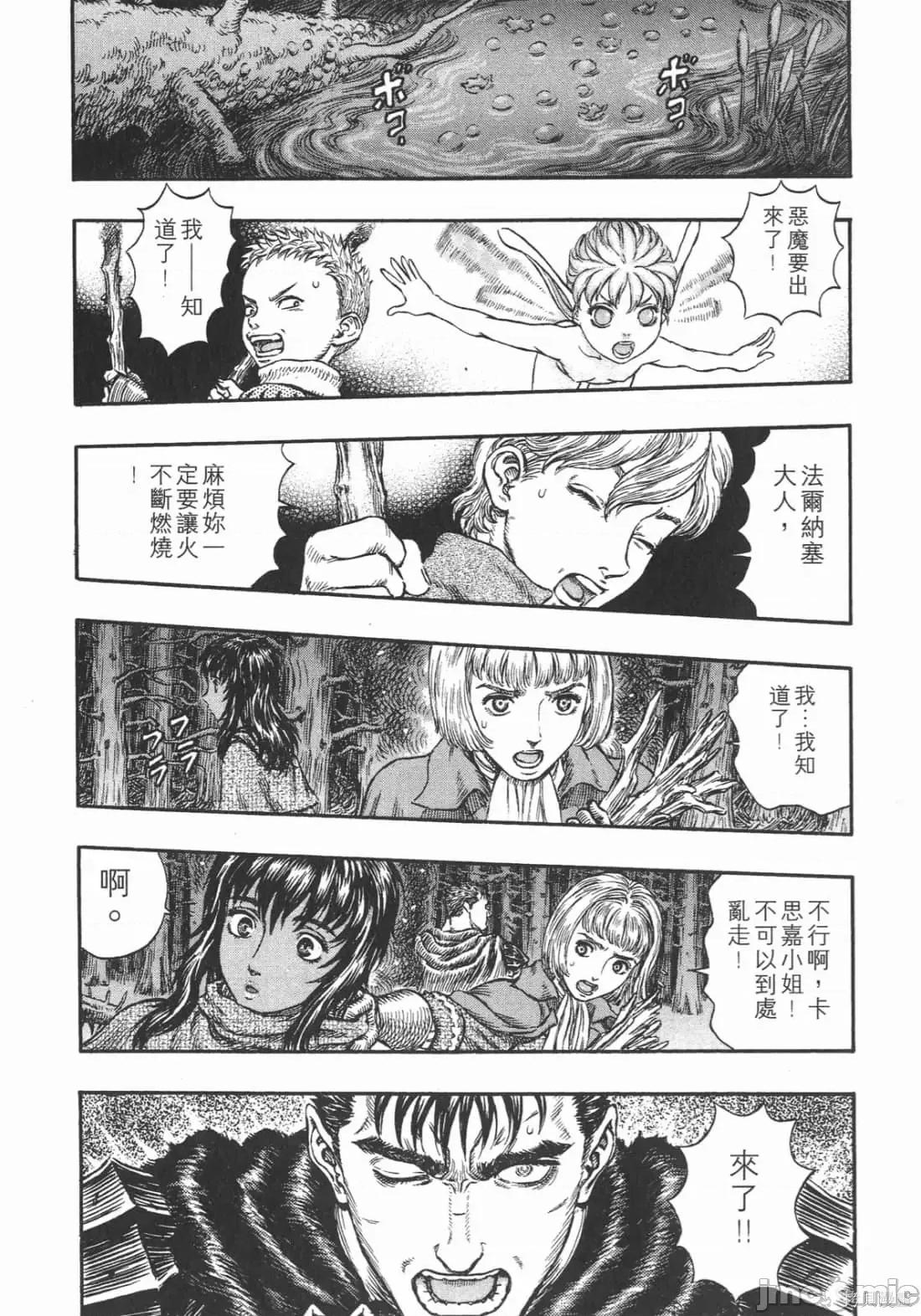 烙印勇者 烙印战士第23卷.zip 第185页