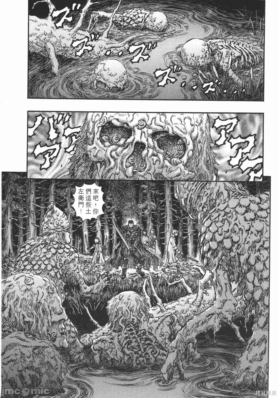烙印勇者 烙印战士第23卷.zip 第186页