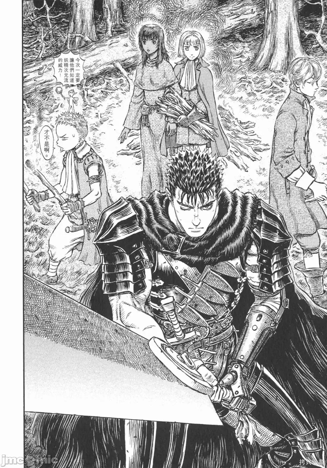 烙印勇者 烙印战士第23卷.zip 第187页