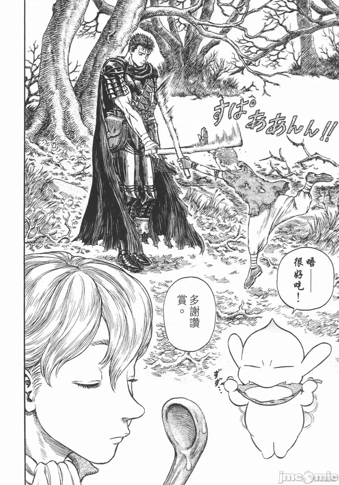 烙印勇者 烙印战士第23卷.zip 第189页