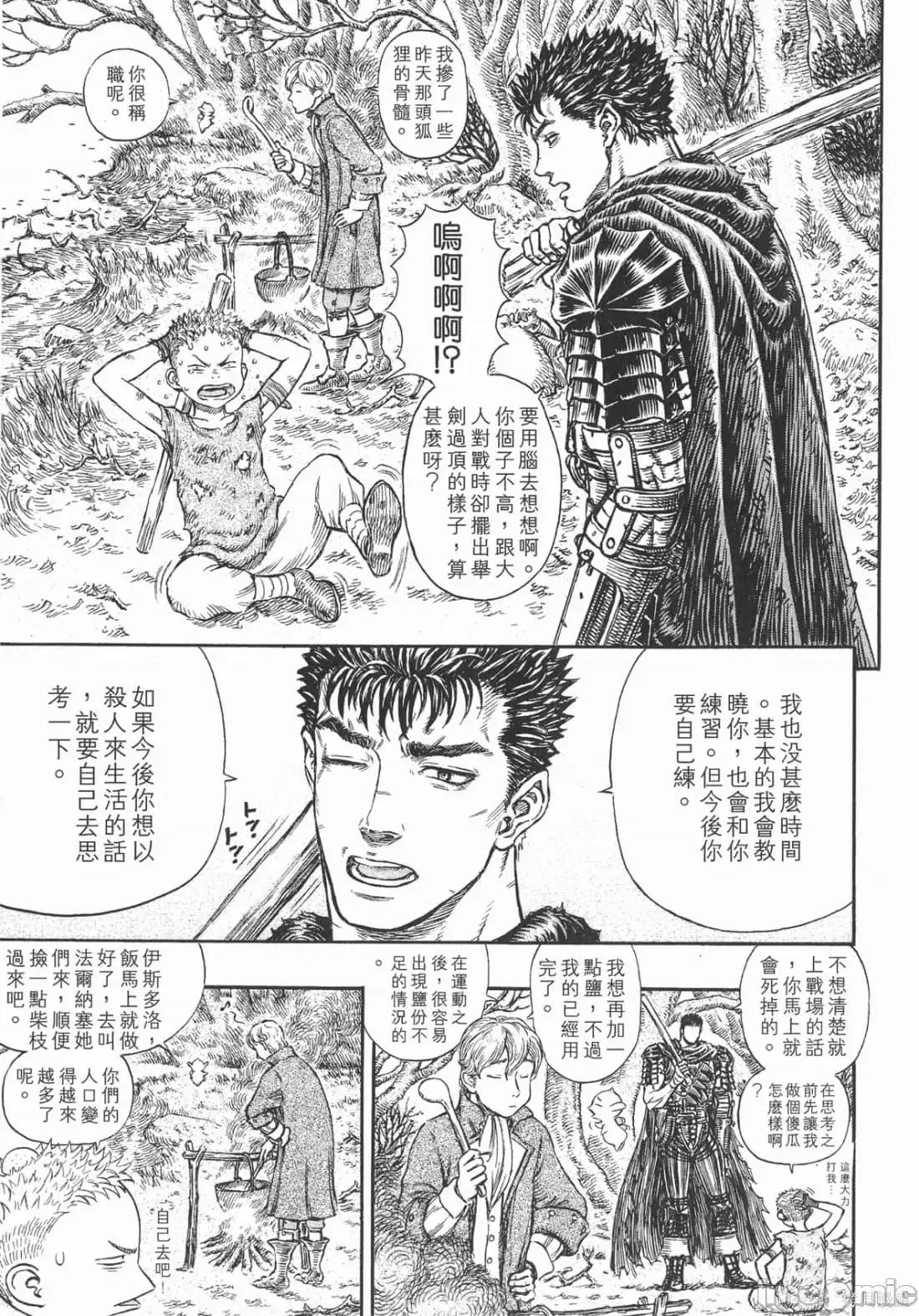 烙印勇者 烙印战士第23卷.zip 第190页