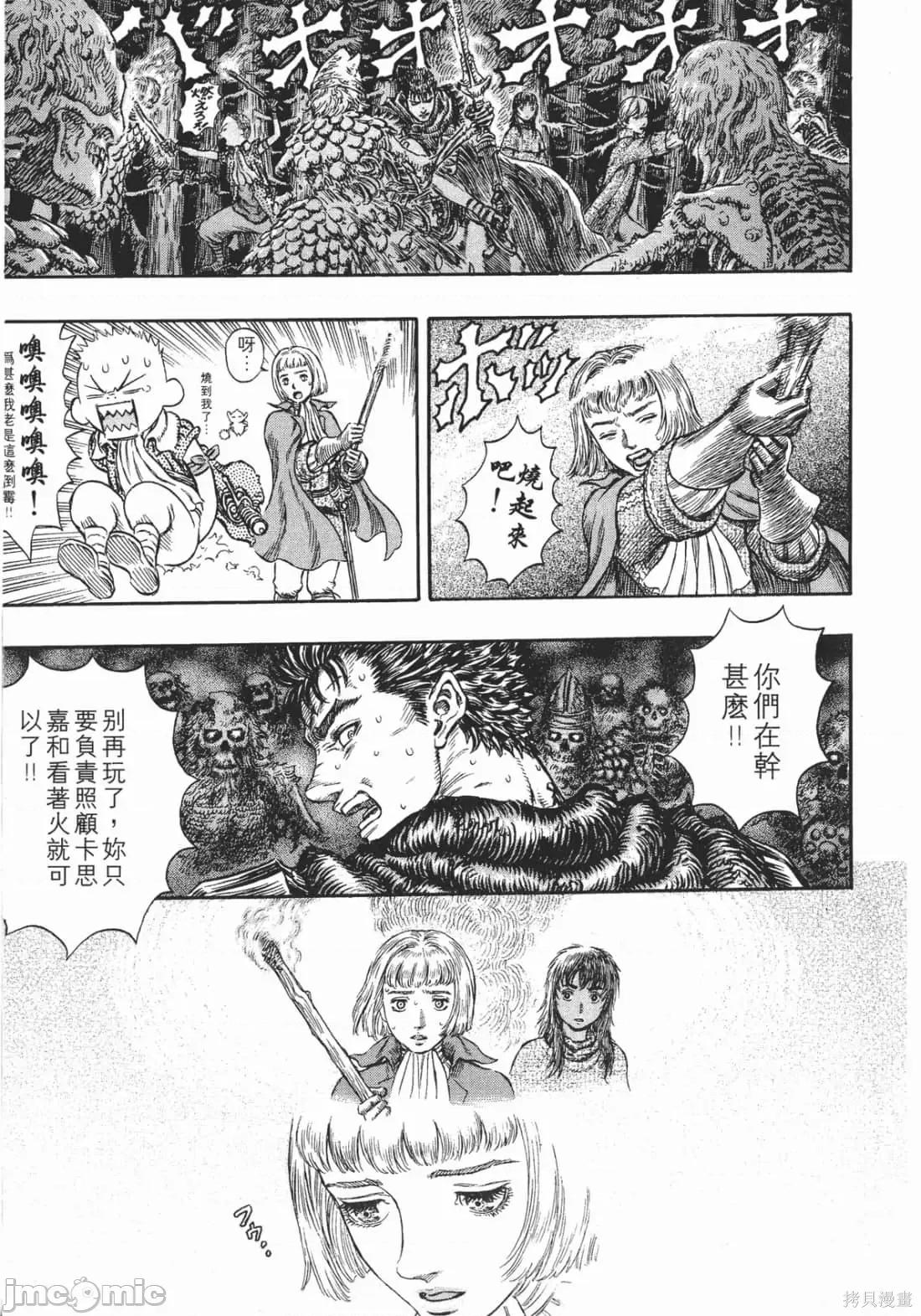 烙印勇者 烙印战士第23卷.zip 第192页
