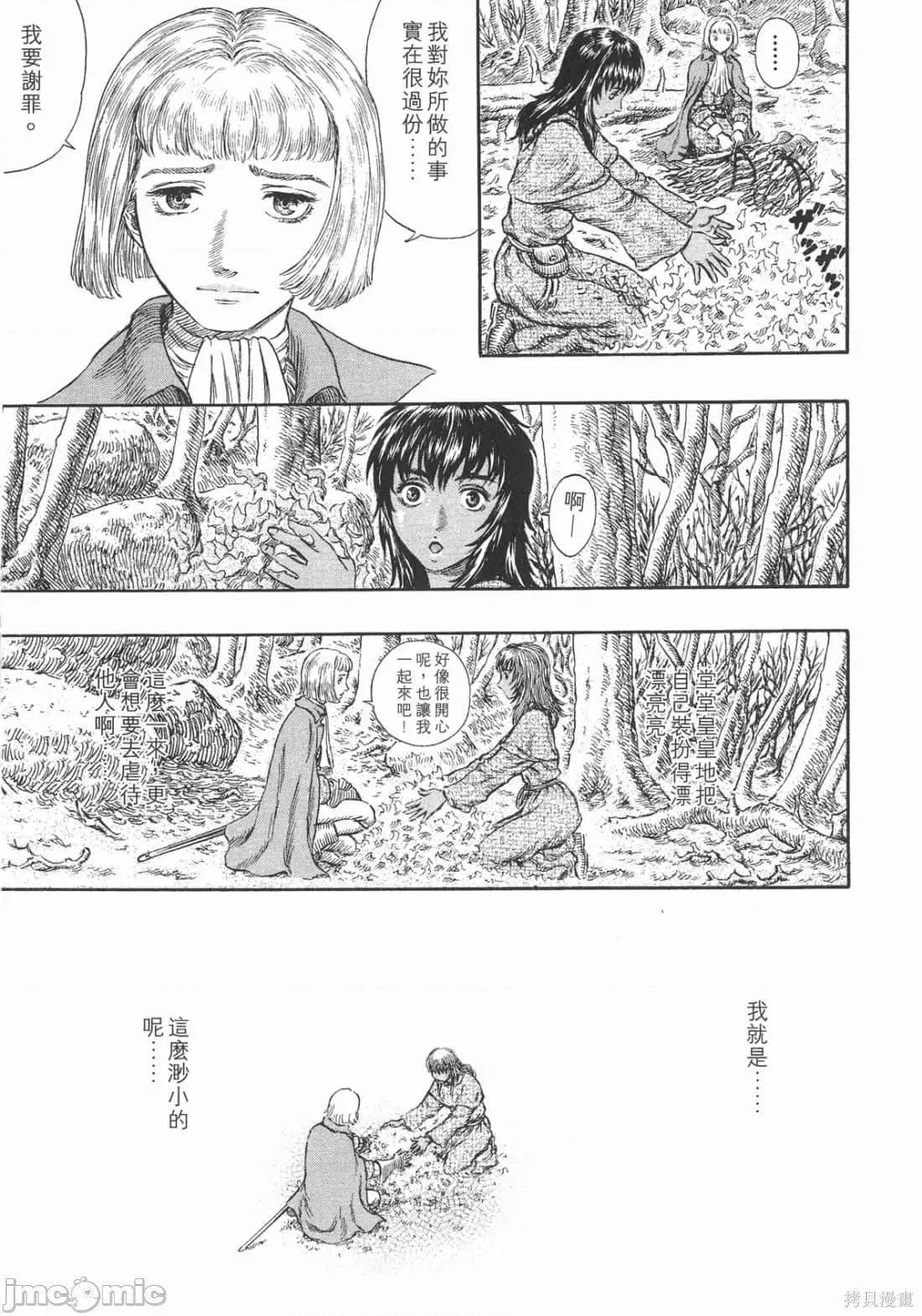 烙印勇者 烙印战士第23卷.zip 第194页
