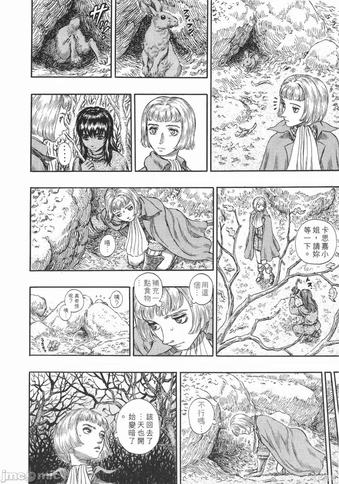 烙印勇者 烙印战士第23卷.zip 第195页