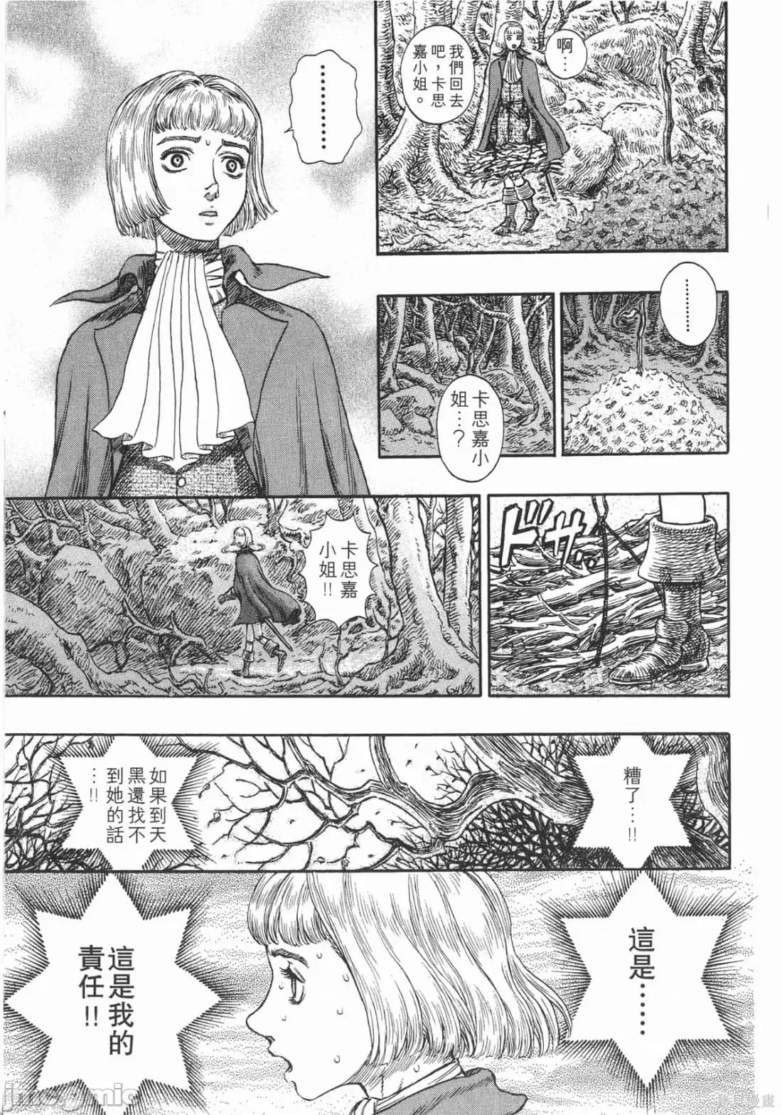 烙印勇者 烙印战士第23卷.zip 第196页