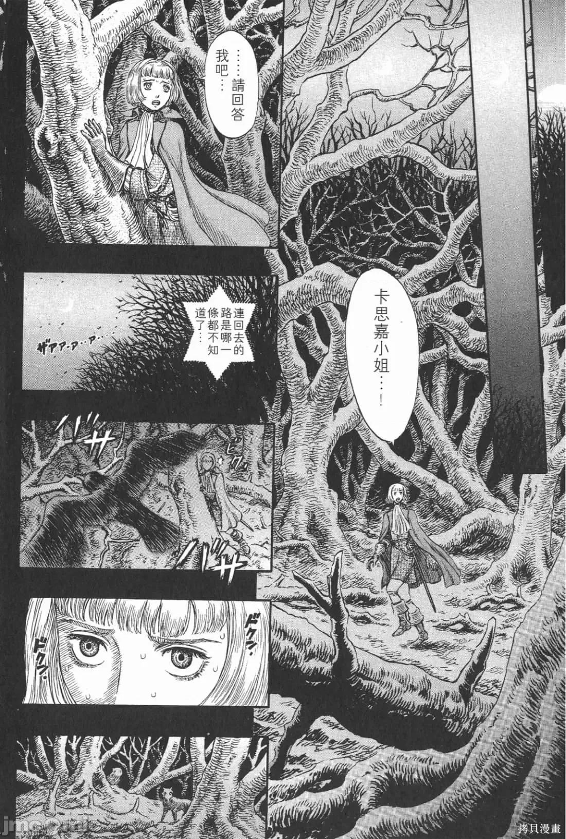 烙印勇者 烙印战士第23卷.zip 第197页