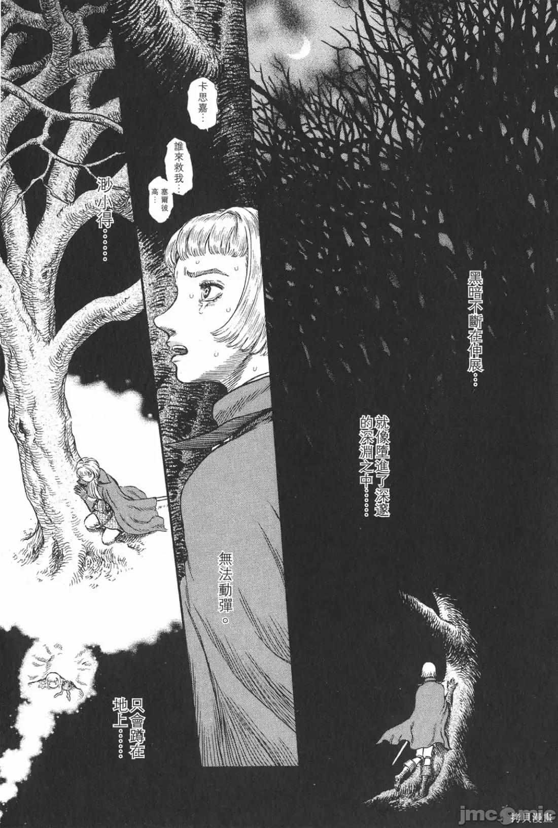 烙印勇者 烙印战士第23卷.zip 第198页