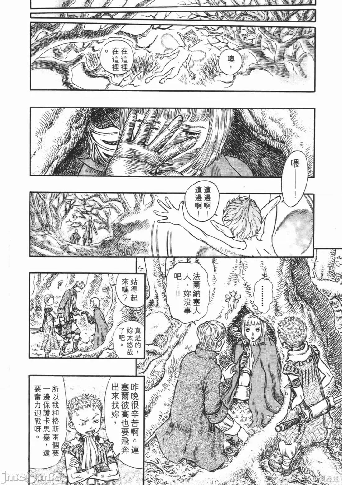 烙印勇者 烙印战士第23卷.zip 第199页