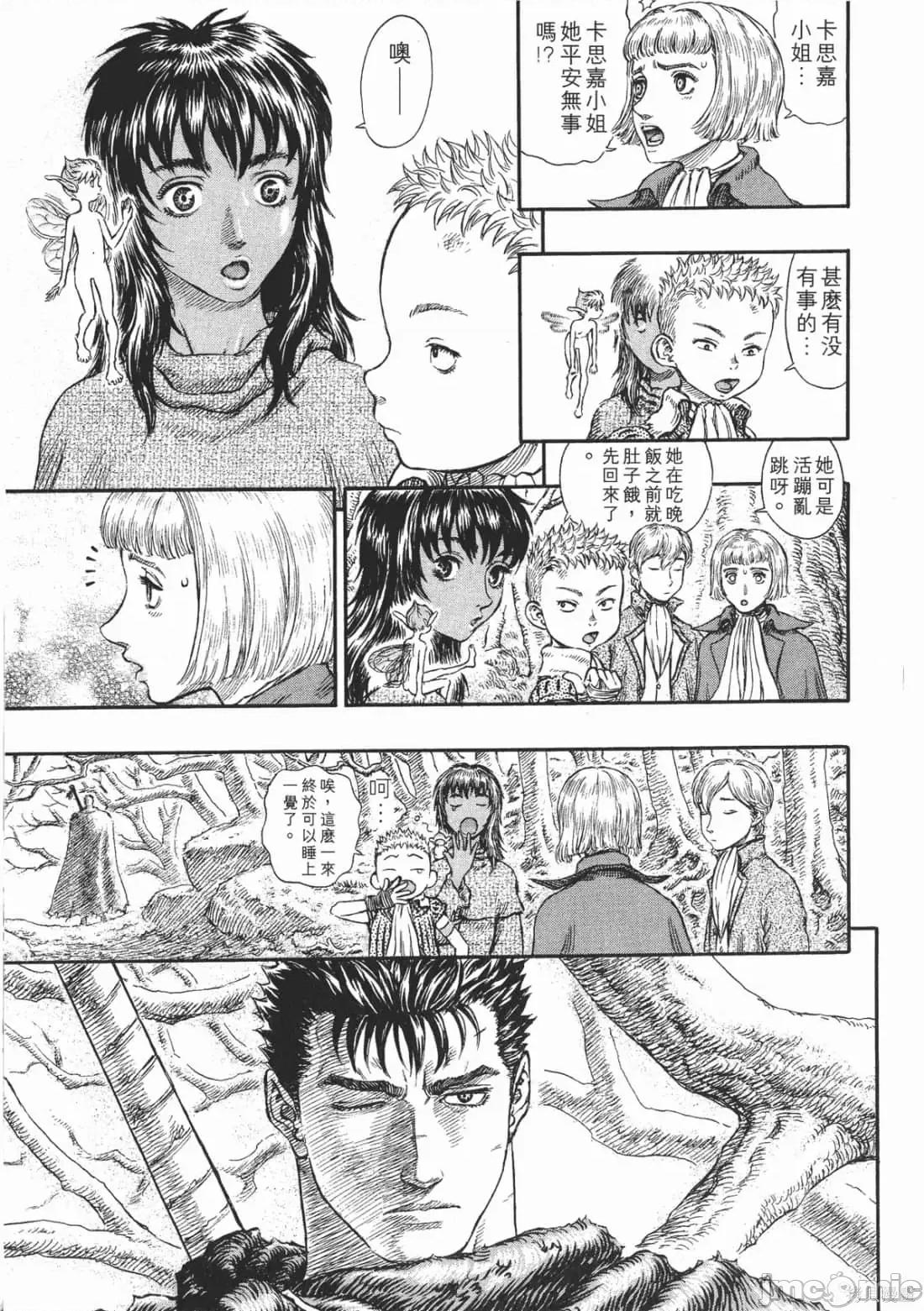 烙印勇者 烙印战士第23卷.zip 第200页