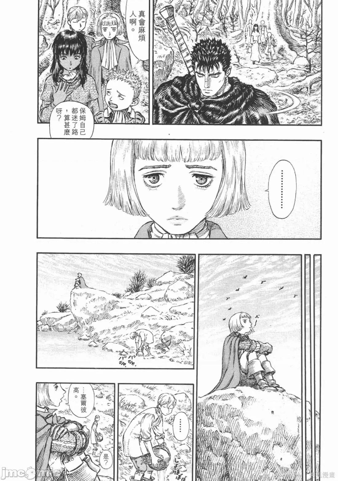 烙印勇者 烙印战士第23卷.zip 第201页