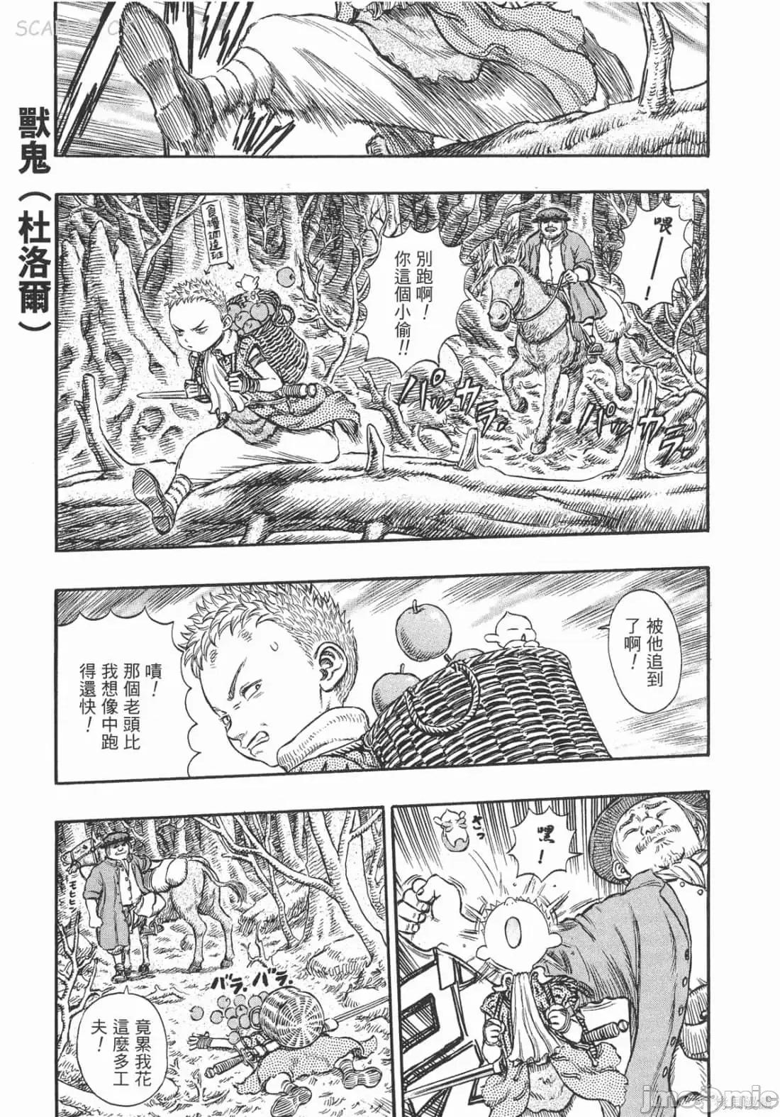 烙印勇者 烙印战士第24卷.zip 第6页