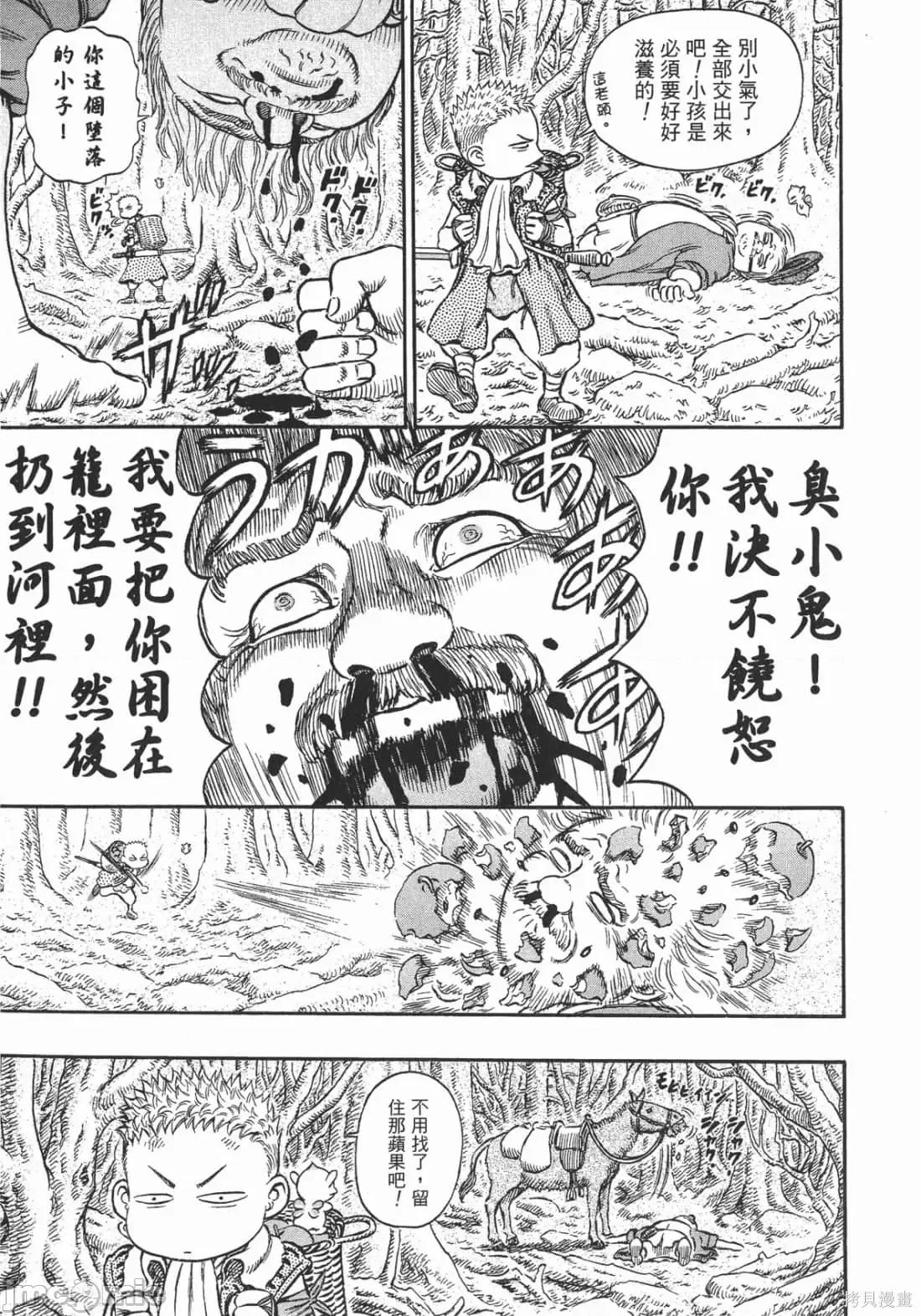 烙印勇者 烙印战士第24卷.zip 第8页