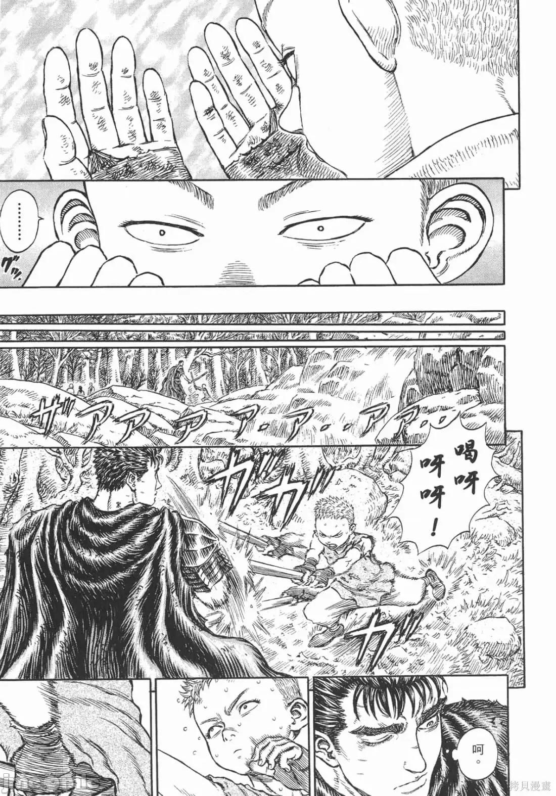 烙印勇者 烙印战士第24卷.zip 第10页