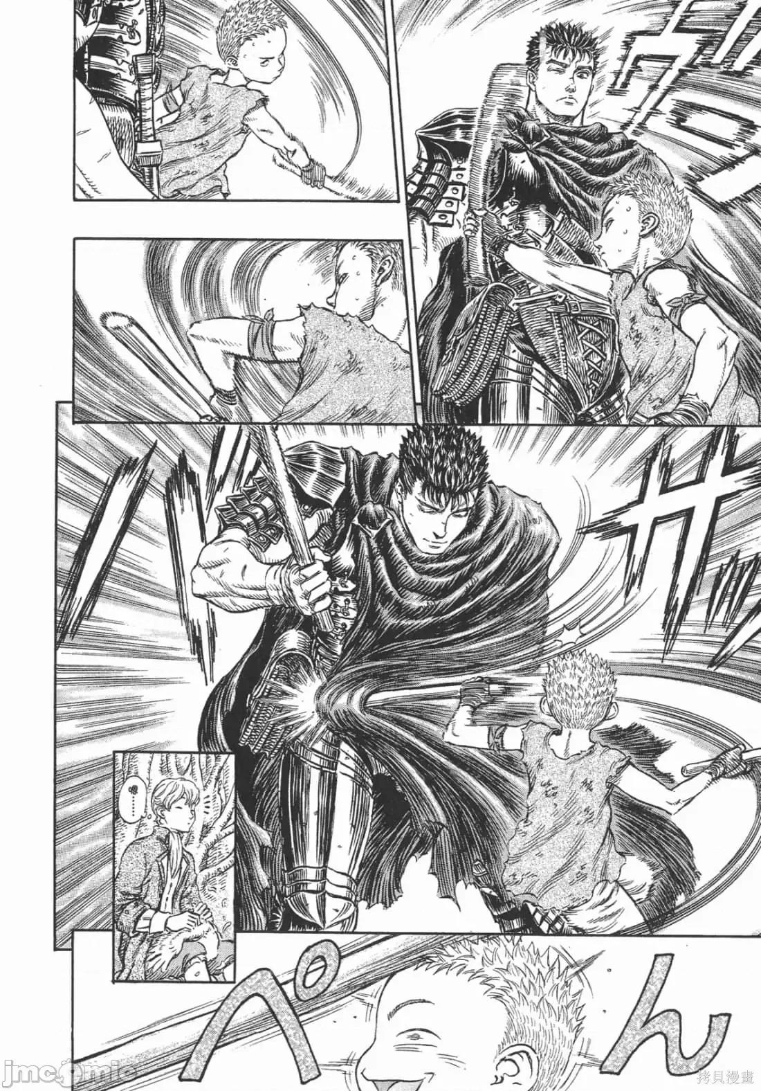 烙印勇者 烙印战士第24卷.zip 第11页